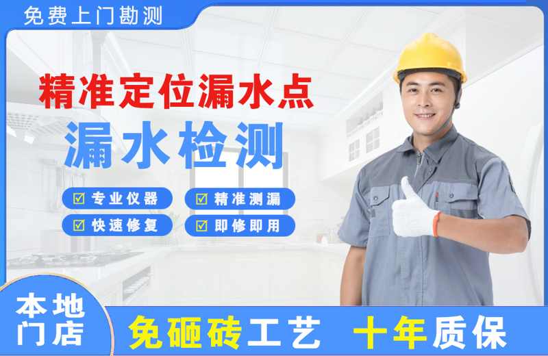 深圳精准测漏点