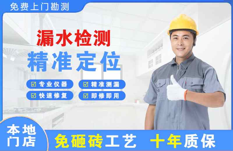 深圳漏水检测精准定位